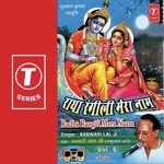 Radha Rangeli Mera Naam (Vol. 6) - Sunita Sharma Song Download