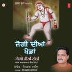 Jogi Diyan Khedan - Sunita Sharma Song Download