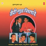 Very Good Sitare - Sunita Sharma Song Download